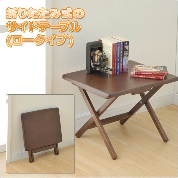【10％オフクーポン対象】木製 折りたたみテーブル 折りたたみ テーブル ロータイプ サイドテーブル STR-50L 山善 YAMAZEN
										
											【会員登録でクーポンGET】 [3]
