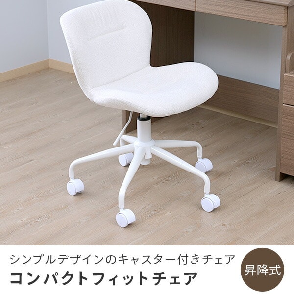 【10％オフクーポン対象】デスクチェア コンパクト 幅52.5 奥行51 高さ68.5-75.5cm CFC-46 山善 YAMAZEN
										
											【会員登録でクーポンGET】 [2]