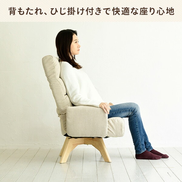 【10％オフクーポン対象】360度回転 座椅子 肘付き リクライニング 幅66.5 奥行60.5-82.5 高82.5-88cm WLC-65 山善 YAMAZEN
										
											【会員登録でクーポンGET】 [3]