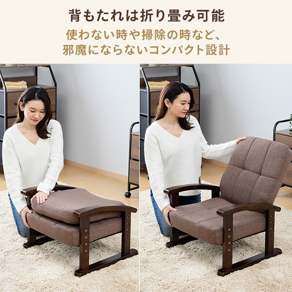 【10％オフクーポン対象】座椅子 組立不要 幅52.5 奥行48.5-66 高さ60-74.5cm SKC-56H 山善 YAMAZEN
										
											【会員登録でクーポンGET】 [5]