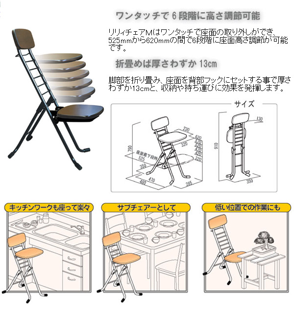 【10％オフクーポン対象】リリィチェアM 日本製 CSMF-320 ルネセイコウ [2]