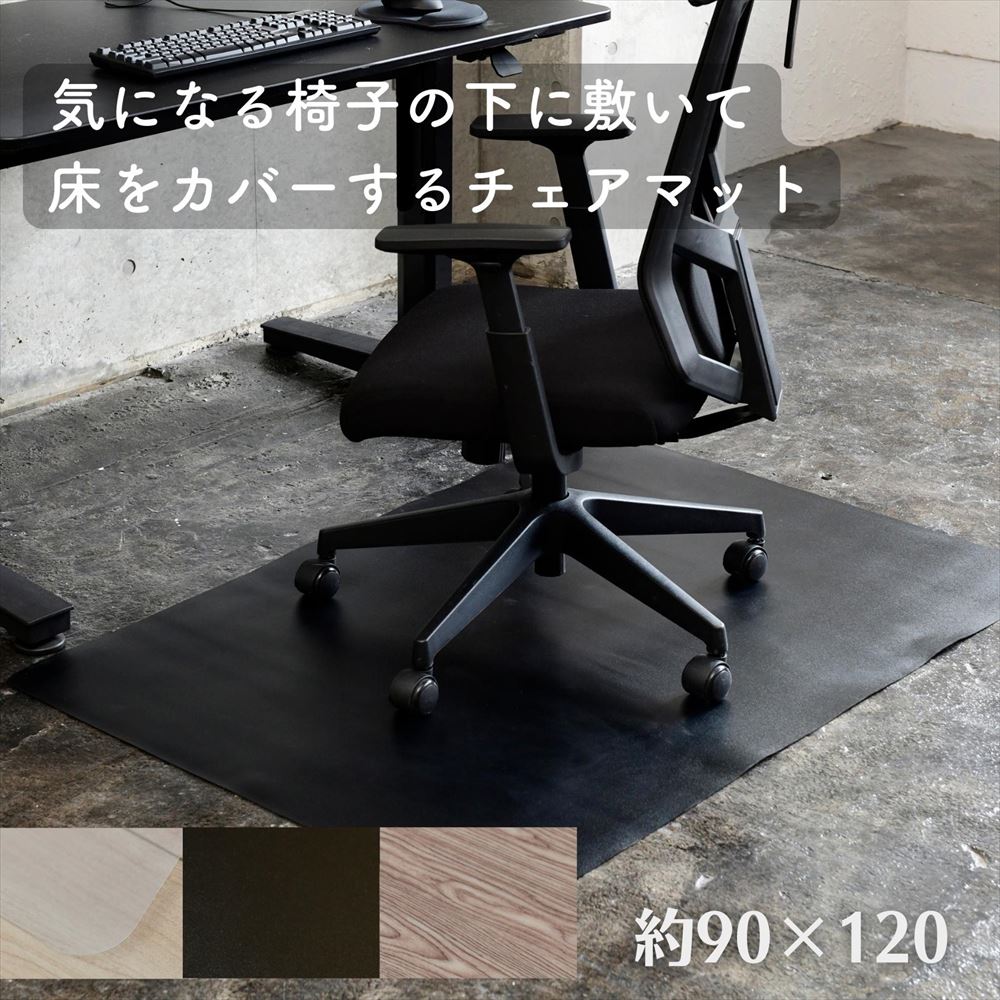 【10％オフクーポン対象】チェアマット 約 120×90cm 1.5mm厚 CFM-120 山善 YAMAZEN [2]