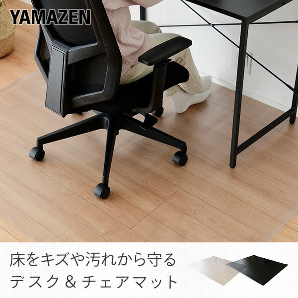 【10％オフクーポン対象】床保護 チェアマット 130×160cm 1.5mm厚 DCFM-1316(S) 山善 YAMAZEN
										
											【会員登録でクーポンGET】 [2]