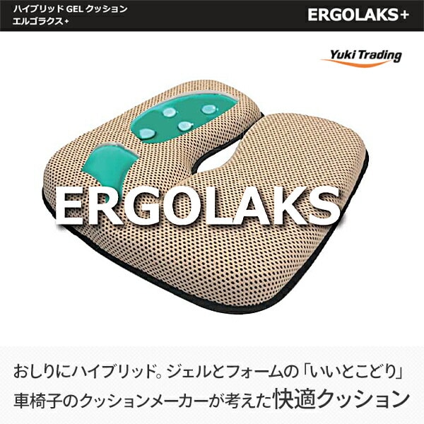 【10％オフクーポン対象】ハイブリッド ジェルクッション エルゴラクス プラス ERGOLAKS+ ER09300BE/RD/BK ユーキ・トレーディング [2]