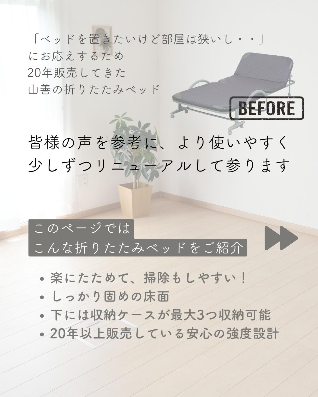 【10％オフクーポン対象】折りたたみベッド マットレス付き シングル セミダブル 幅104/134 奥行208 高さ55.5 YFB-1 山善 YAMAZEN
										
											【会員登録でクーポンGET】 [5]