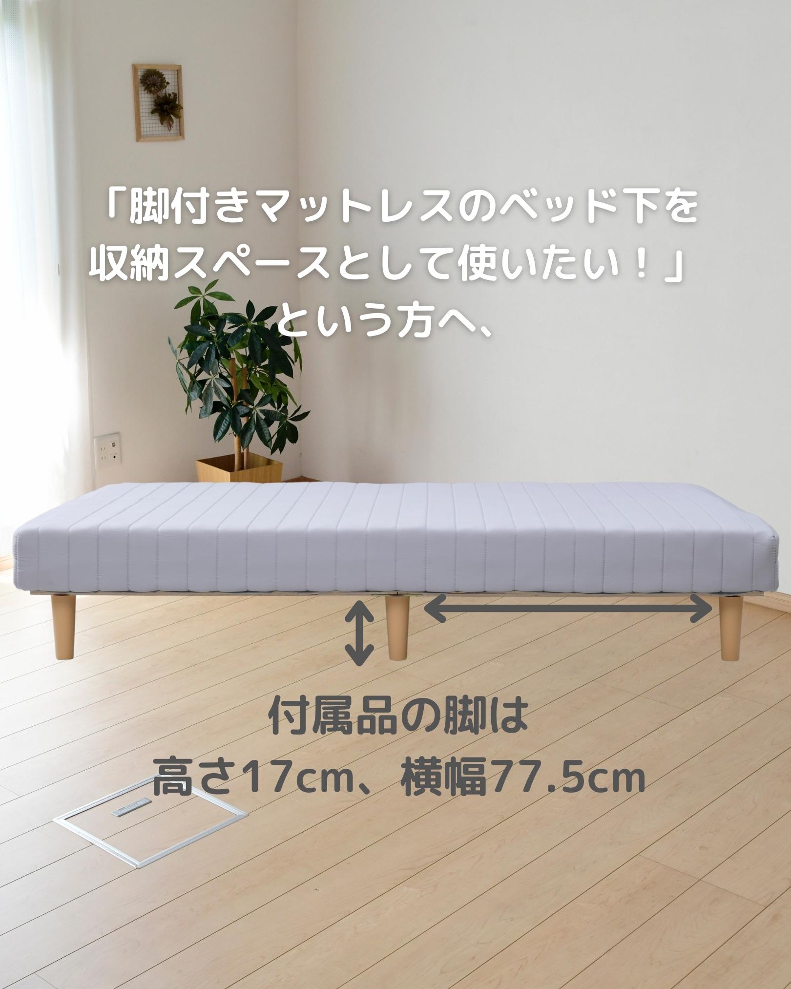 【10％オフクーポン対象】(脚のみ) ベッド下収納ができる 脚付きマットレス専用長脚 SSS/S 用 6本 パイン材 ベッド下24.5cm PA-250(NA)6 山善 YAMAZEN
										
											【会員登録でクーポンGET】 [2]