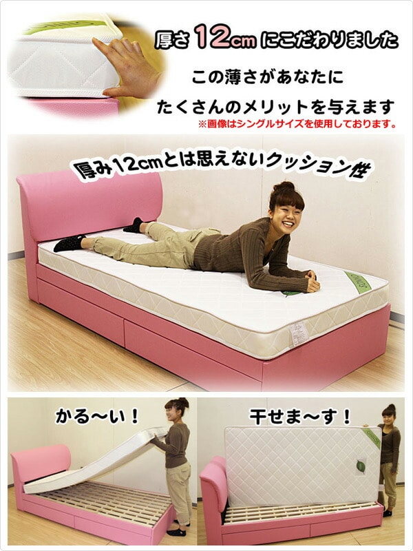 【代引不可】薄型コイルスプリングマットレス(ダブル) SONNO-B-005-D アイボリー ソンノ【会員登録でクーポンGET】 [4]