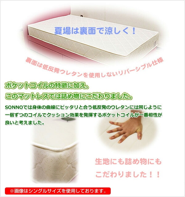 【10％オフクーポン対象】【代引不可】低反発ポケットコイルマットレス(セミダブル) SONNO-PJ-002-SD アイボリー ソンノ
										
											【会員登録でクーポンGET】 [4]