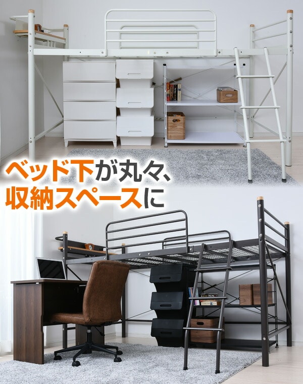 【10％オフクーポン対象】ロフトベッド ベッド下90 コンセント付き 112×240×129 HMH2-1021 山善 YAMAZEN
										
											【会員登録でクーポンGET】 [2]