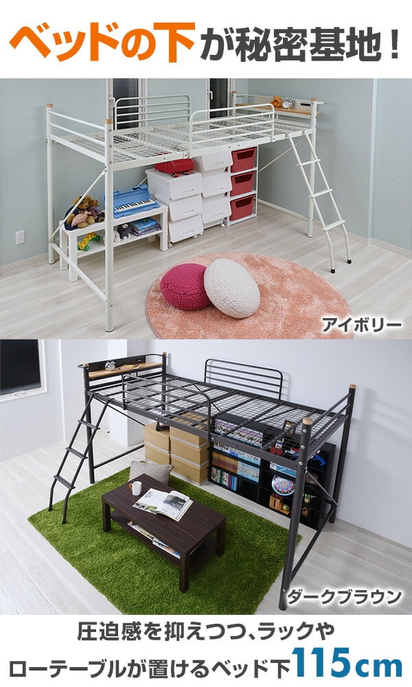 【10％オフクーポン対象】ロフトベッド ベッド下115 コンセント付き 112×240×152.5 HMSL2-1021 山善 YAMAZEN
										
											【会員登録でクーポンGET】 [2]