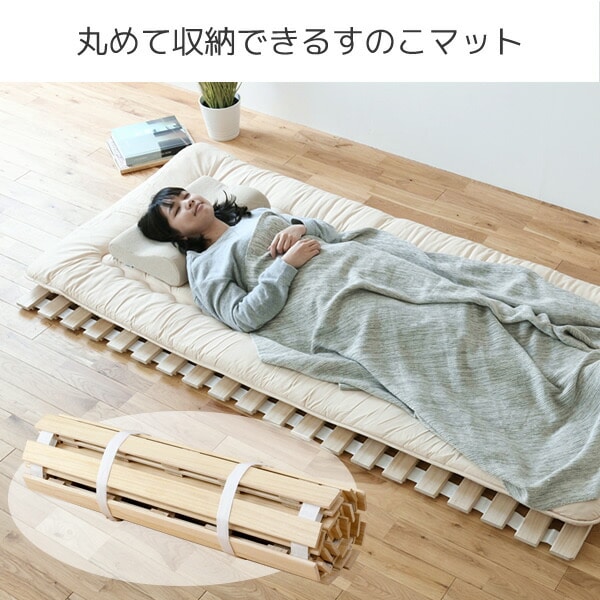 【10％オフクーポン対象】すのこベッド 桐 ロール式 シングル KSRM2-S(NA) 山善 YAMAZEN
										
											【会員登録でクーポンGET】 [2]