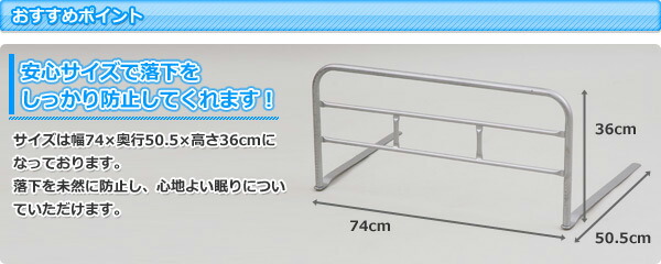 ベッドガード ベッドフェンス 落下防止 布団ずれ防止 YBG-75(SL) シルバー 山善 YAMAZEN【会員登録でクーポンGET】 [3]