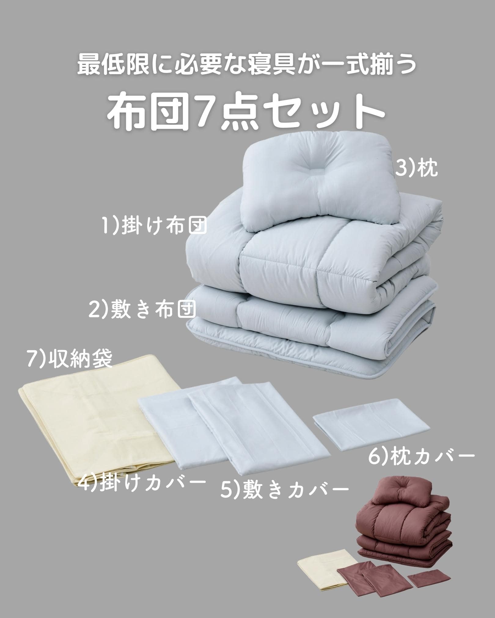 【10％オフクーポン対象】布団セット 固綿入り 7点セット セミシングルショート EF7-80180P 山善 YAMAZEN
										
											【会員登録でクーポンGET】 [2]