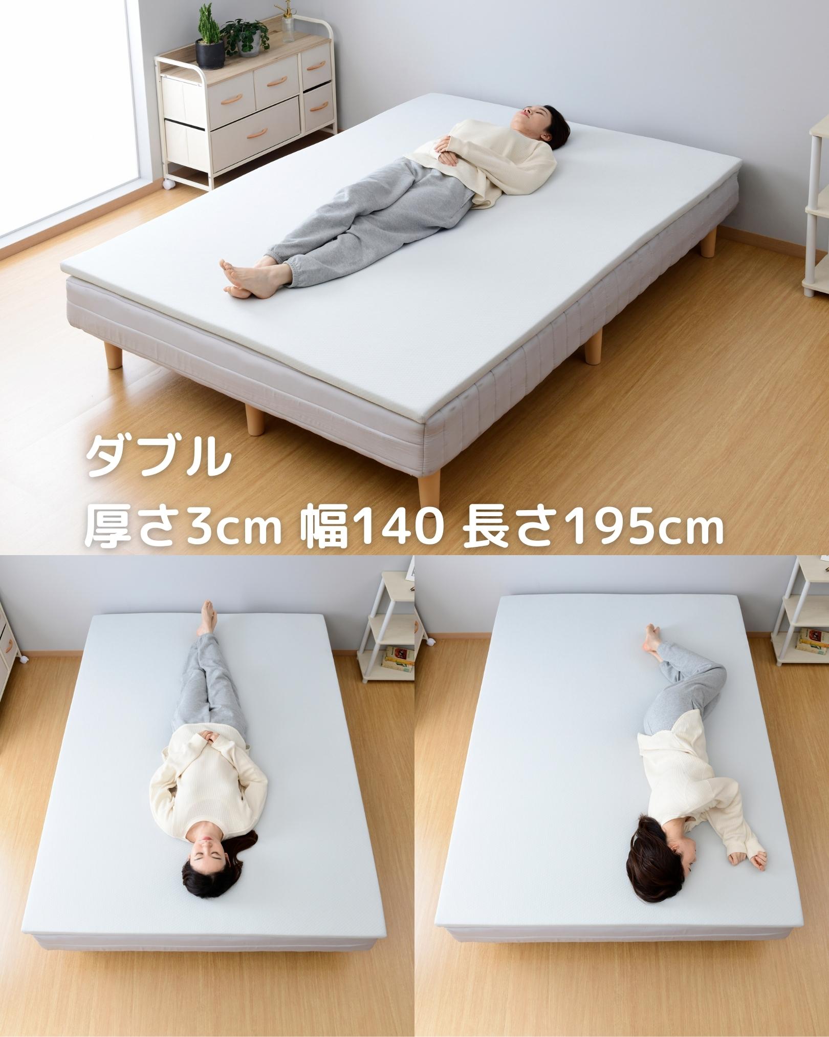 【10％オフクーポン対象】マットレス 高反発 ダブル 厚さ3cm トッパー カバーが洗える IMT-30D 山善 YAMAZEN
										
											【会員登録でクーポンGET】 [4]