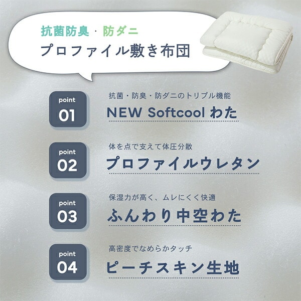 敷布団 セミダブル 軽量 防ダニ 抗菌 防臭 敷き布団 120×210cm ナイスデイ【会員登録でクーポンGET】 [3]