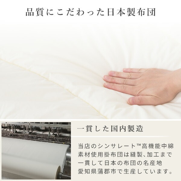 【10％オフクーポン対象】シンサレート掛け布団用シーツ シーツ シングル 日本製 HMK-1000SI シンサレート
										
											【会員登録でクーポンGET】 [4]