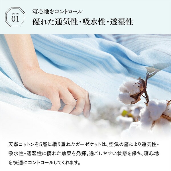 【10％オフクーポン対象】今治5重ガーゼケット シングル 約140×190cm 67145001 丸宗 マルソウ
										
											【会員登録でクーポンGET】 [5]