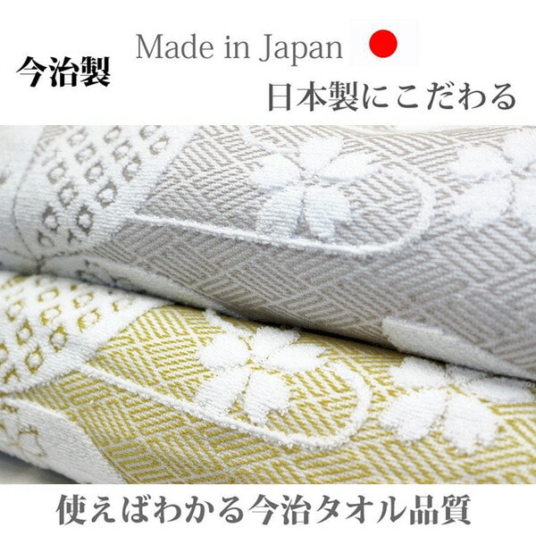 【10％オフクーポン対象】今治タオルケット 八重桜 ジャカード 約140×190cm 4013301 丸宗 マルソウ [5]