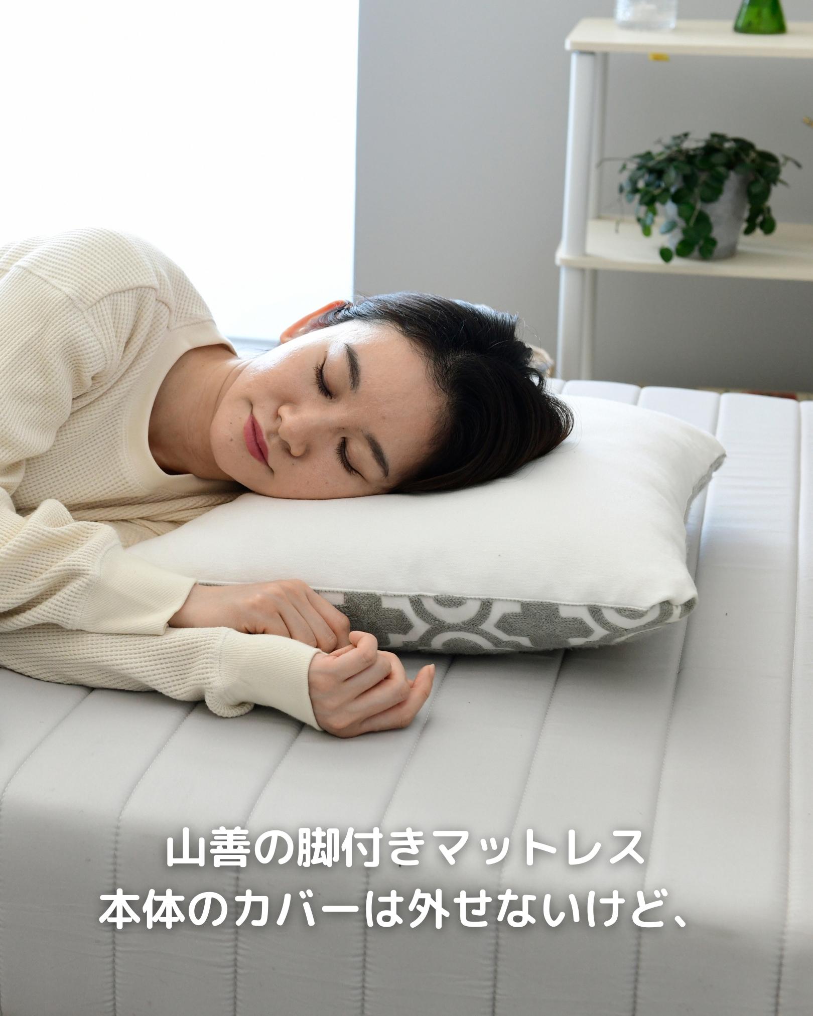 【10％オフクーポン対象】洗える 脚付きマットレスカバー ボックスシーツ シングル AMC-97195 山善 YAMAZEN
										
											【会員登録でクーポンGET】 [3]