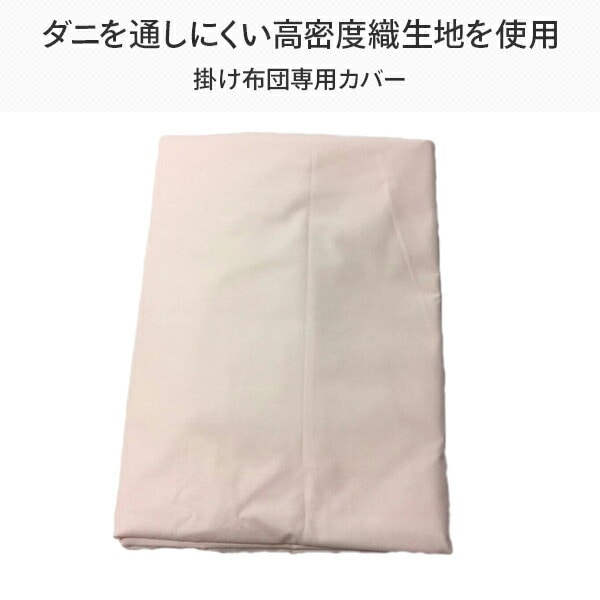 【10％オフクーポン対象】シンサレート掛け布団用シーツ シーツ シングル 日本製 HMK-1000SI シンサレート
										
											【会員登録でクーポンGET】 [3]
