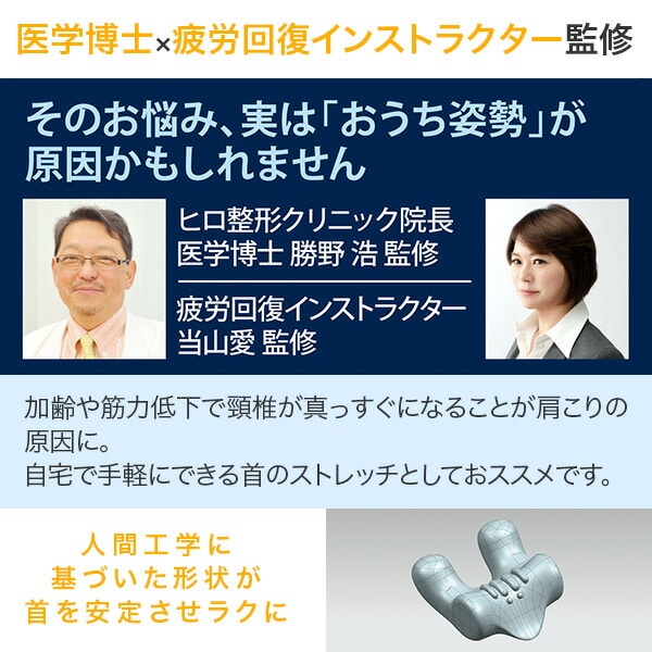 【10％オフクーポン対象】勝野式 ラックネック 低反発 枕 首サポート まくら メイダイ [4]