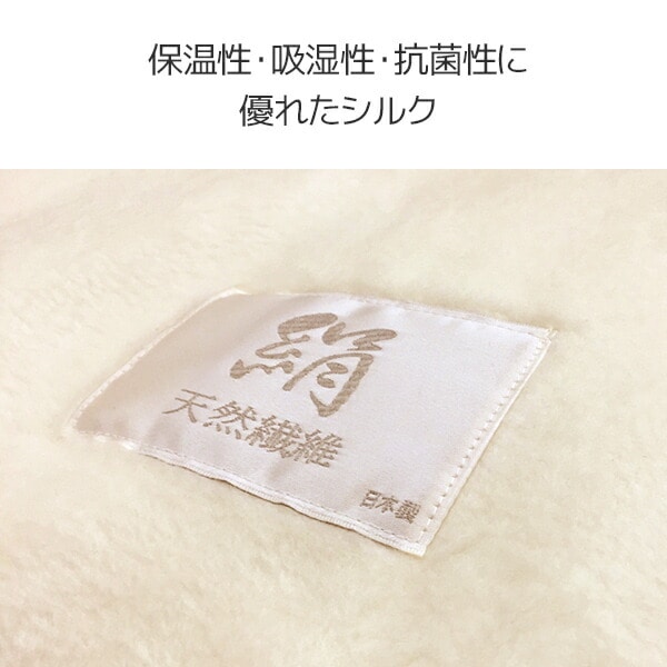 【代引不可】シルク毛布 日本製 シングル (140×200cm) SA2619 瀧芳
										
											【会員登録でクーポンGET】 [3]