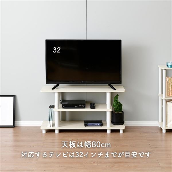 【10％オフクーポン対象】テレビ台 32インチ 対応 幅80 奥行30 高さ41.5cm ローボード RYWTVE-8030 山善 YAMAZEN [4]