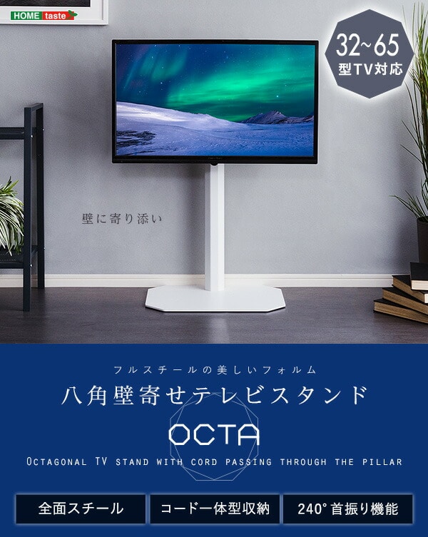 【10％オフクーポン対象】テレビ台 ハイタイプ コーナー 壁寄せ (対応目安 32インチ-65インチ) ホームテイスト [3]