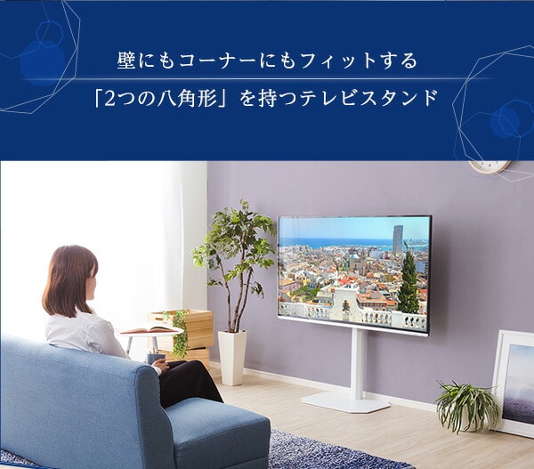 【10％オフクーポン対象】テレビ台 ハイタイプ コーナー 壁寄せ (対応目安 32インチ-65インチ) ホームテイスト [5]