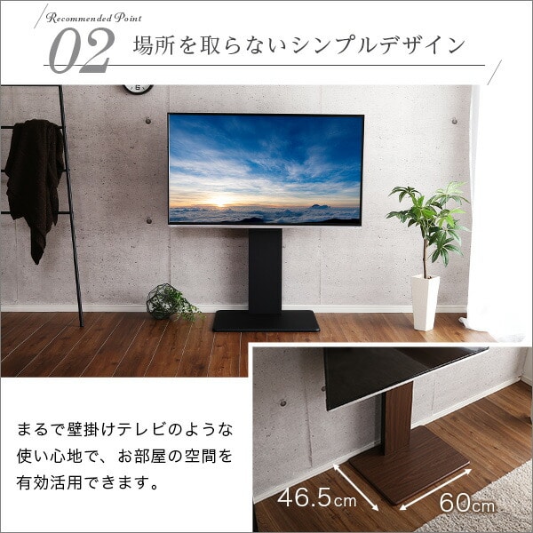 【10％オフクーポン対象】テレビ台 壁寄せ (対応目安32-60) ロータイプ ホームテイスト [5]