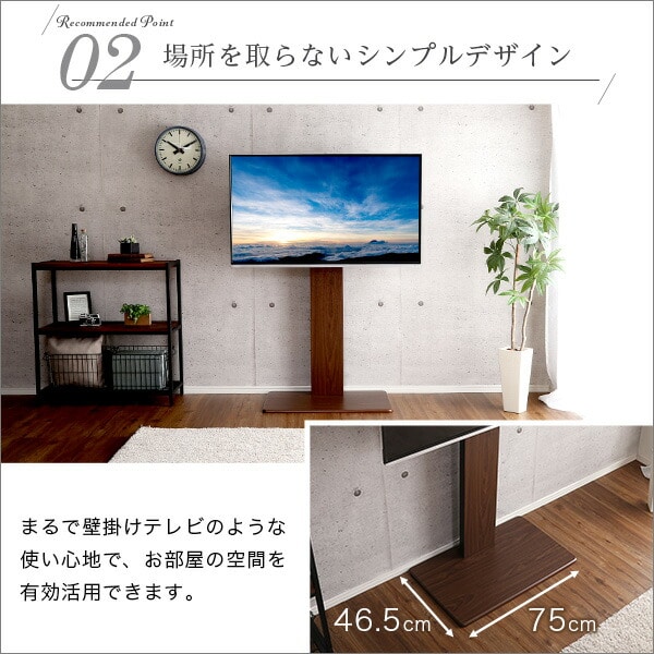 【10％オフクーポン対象】テレビ台 壁寄せ (対応目安32-60) ハイタイプ ホームテイスト [5]