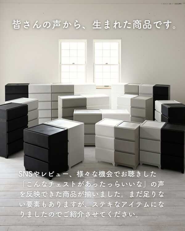 ホコリが入りにくいチェスト 中が透けない 壁付きチェスト ワイド 5段 幅54 奥行41.7 高さ106.1cm 日本製
										
											【会員登録でクーポンGET】 [2]