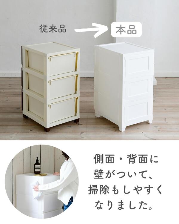 ホコリが入りにくいチェスト 中が透けない 壁付きチェスト ワイド 5段 幅54 奥行41.7 高さ106.1cm 日本製
										
											【会員登録でクーポンGET】 [3]