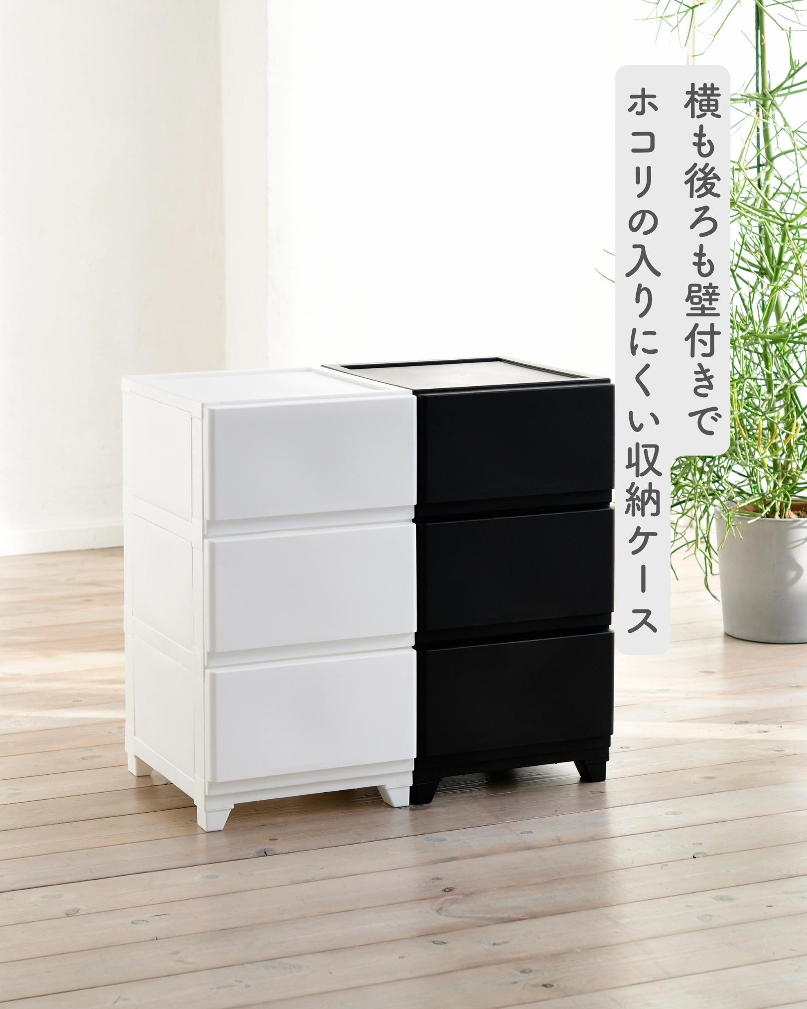 ホコリが入りにくいチェスト 中が透けない 壁付きチェスト スリム 3段 幅34 奥行41.5 高さ66.1cm 日本製
										
											【会員登録でクーポンGET】 [2]