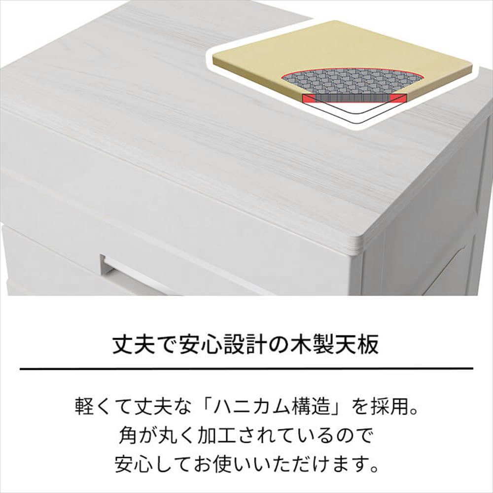 【10％オフクーポン対象】ホコリの入らない チェスト 木製天板付き 幅75 奥行41 高さ105 cm 天馬 TENMA [5]