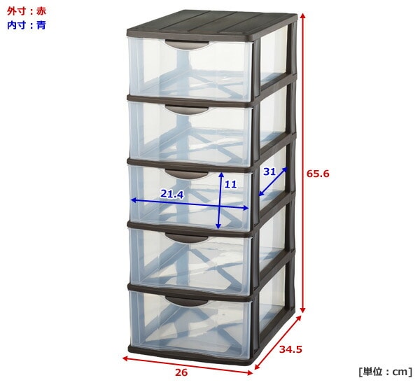 クリアチェスト 5段(2個組) FM-2 ダークブラウン JEJアステージ【会員登録でクーポンGET】 [4]