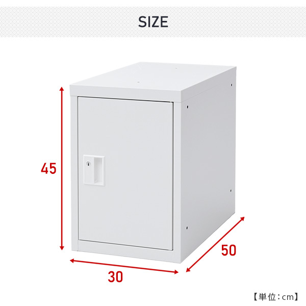 ユニット式ミニロッカー スリム スチールロッカー 鍵付き 幅30 奥行50 高さ45 RL-450H リヨーユウ [5]