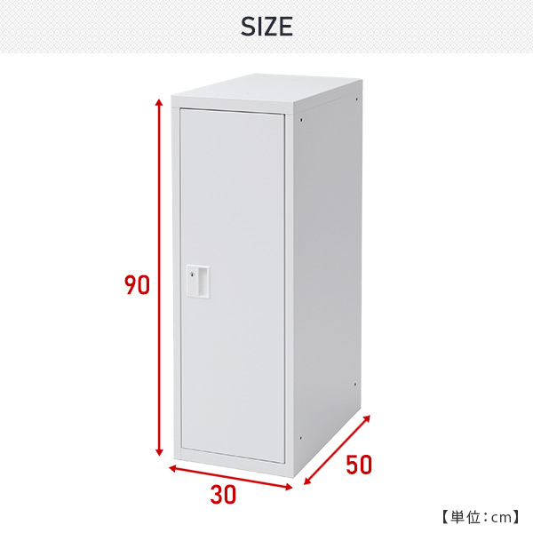 【10％オフクーポン対象】ユニット式ミニロッカー スリム スチールロッカー 鍵付き 幅30 奥行50 高さ90 RL-900H リヨーユウ [5]