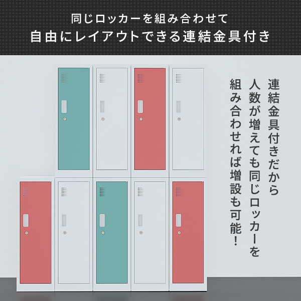 【10％オフクーポン対象】ロッカー スチール 1人用 ミニ 鍵付き 完成品 幅30 奥行50 高さ89.5cm [4]