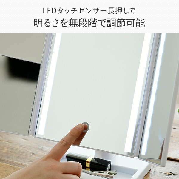 LED 卓上三面鏡 拡大鏡付き 明るさ角度調整機能 LEM3-2012 ホワイト 山善 YAMAZEN【会員登録でクーポンGET】 [3]