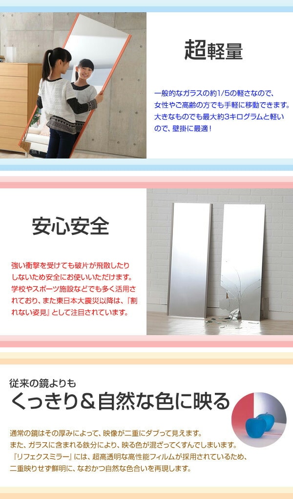 リフェクスミラー(60×150cm) NRM-5S シルバー リフェクス【会員登録でクーポンGET】 [2]