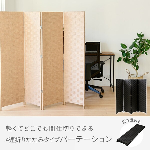 【10％オフクーポン対象】4連折りたたみスクリーン 高さ148cm IPS-4DX 山善 YAMAZEN
										
											【会員登録でクーポンGET】 [2]