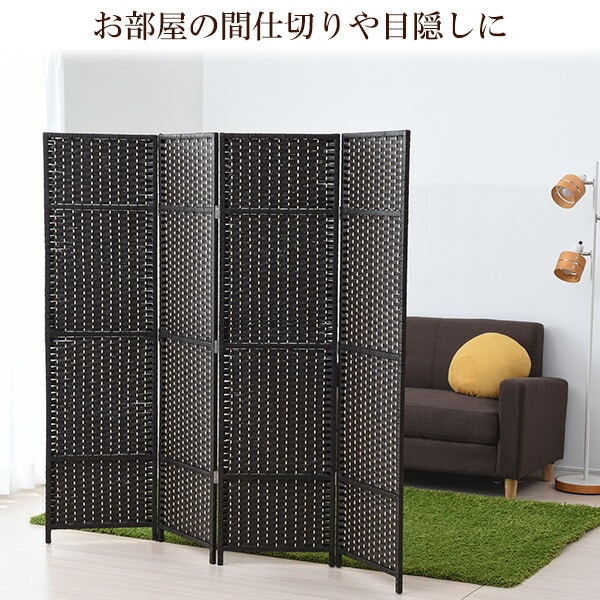 【10％オフクーポン対象】パーテーション 4連 高さ148cm SSCR-4(DBR) ダークブラウン 山善 YAMAZEN
										
											【会員登録でクーポンGET】 [2]