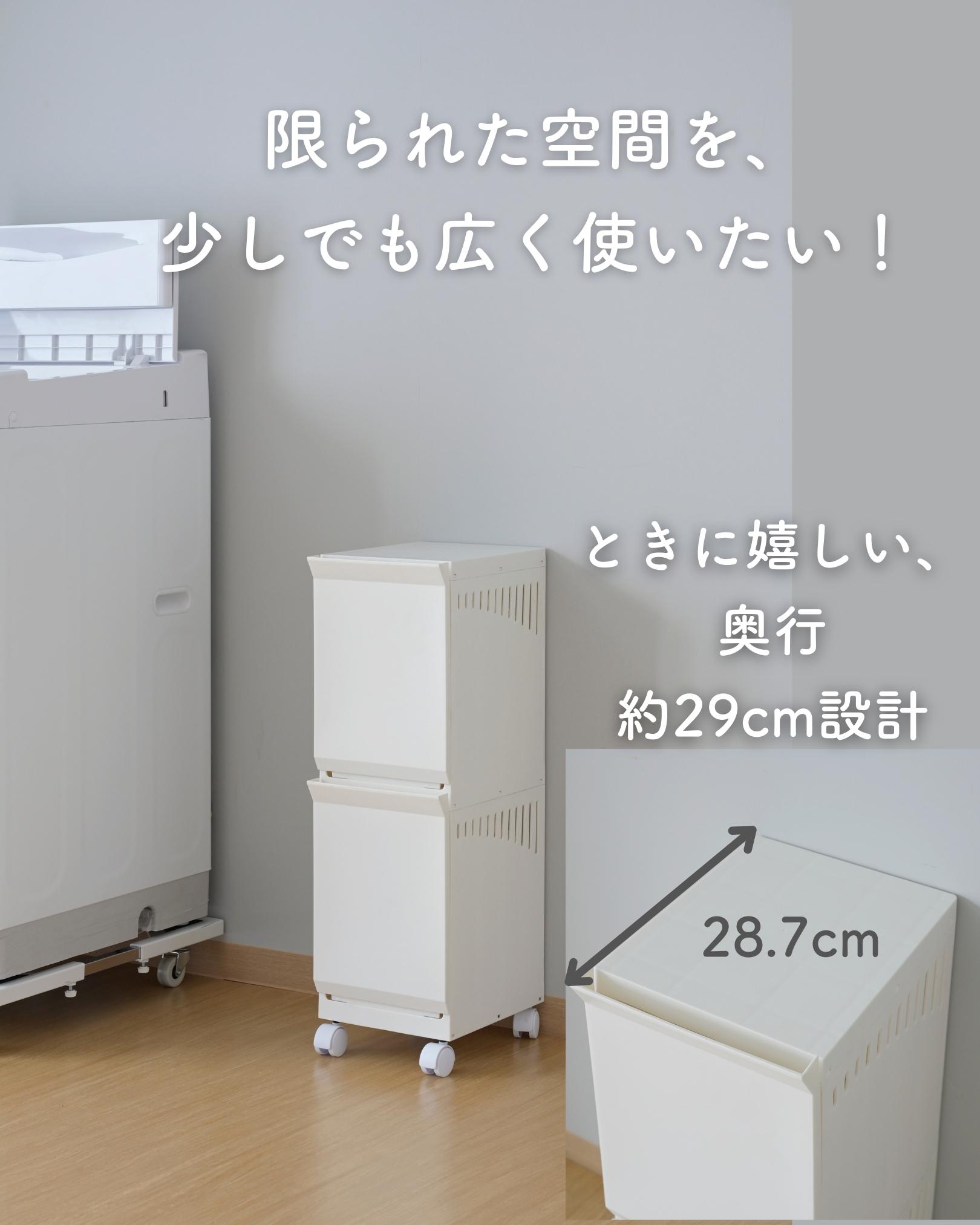 【10％オフクーポン対象】隠せる ランドリーバスケット 2段 スリム 幅22 奥行28.7 高さ72.5cm 日本製 平和工業 [5]