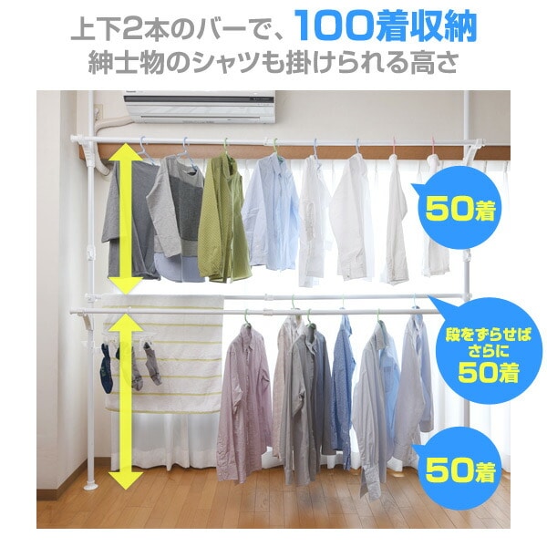 【10％オフクーポン対象】布団も干せる ハンガーラック 簡単設置 窓際 突っ張り物干し WJM-3(WH) ホワイト 山善 YAMAZEN
										
											【会員登録でクーポンGET】 [4]
