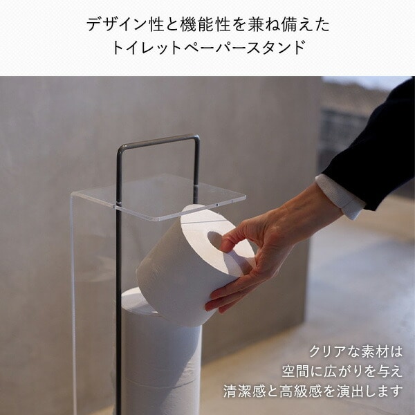 トイレットペーパースタンド アクリルカバー付き WW-AC-WTPS コレンド COLLEND
										
											【会員登録でクーポンGET】 [3]