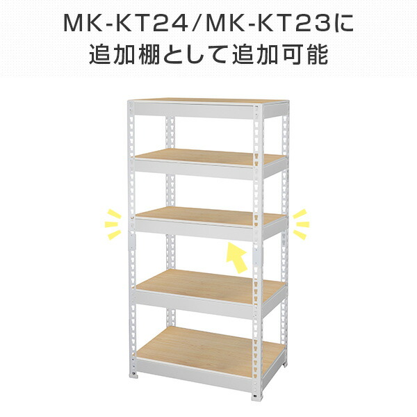 メタル＆ウッドラック シェルフ 追加ボード 幅61 MK-PB16S WH ドリームウェア
										
											【会員登録でクーポンGET】 [4]