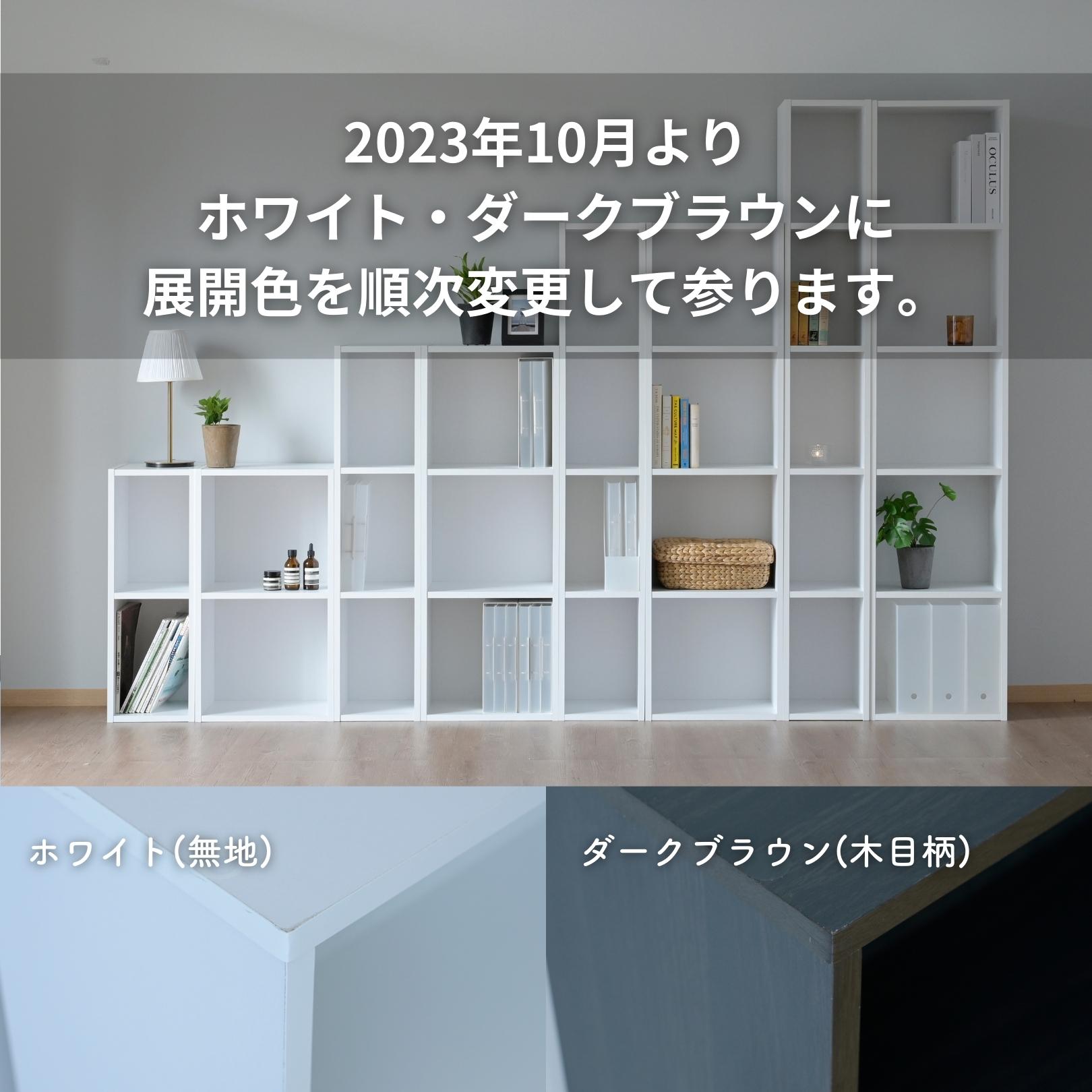 【10％オフクーポン対象】たてよこ使える A4 カラーボックス 3段 CABR-1140 幅40 奥行29 高さ109cm A4対応 山善 YAMAZEN [2]