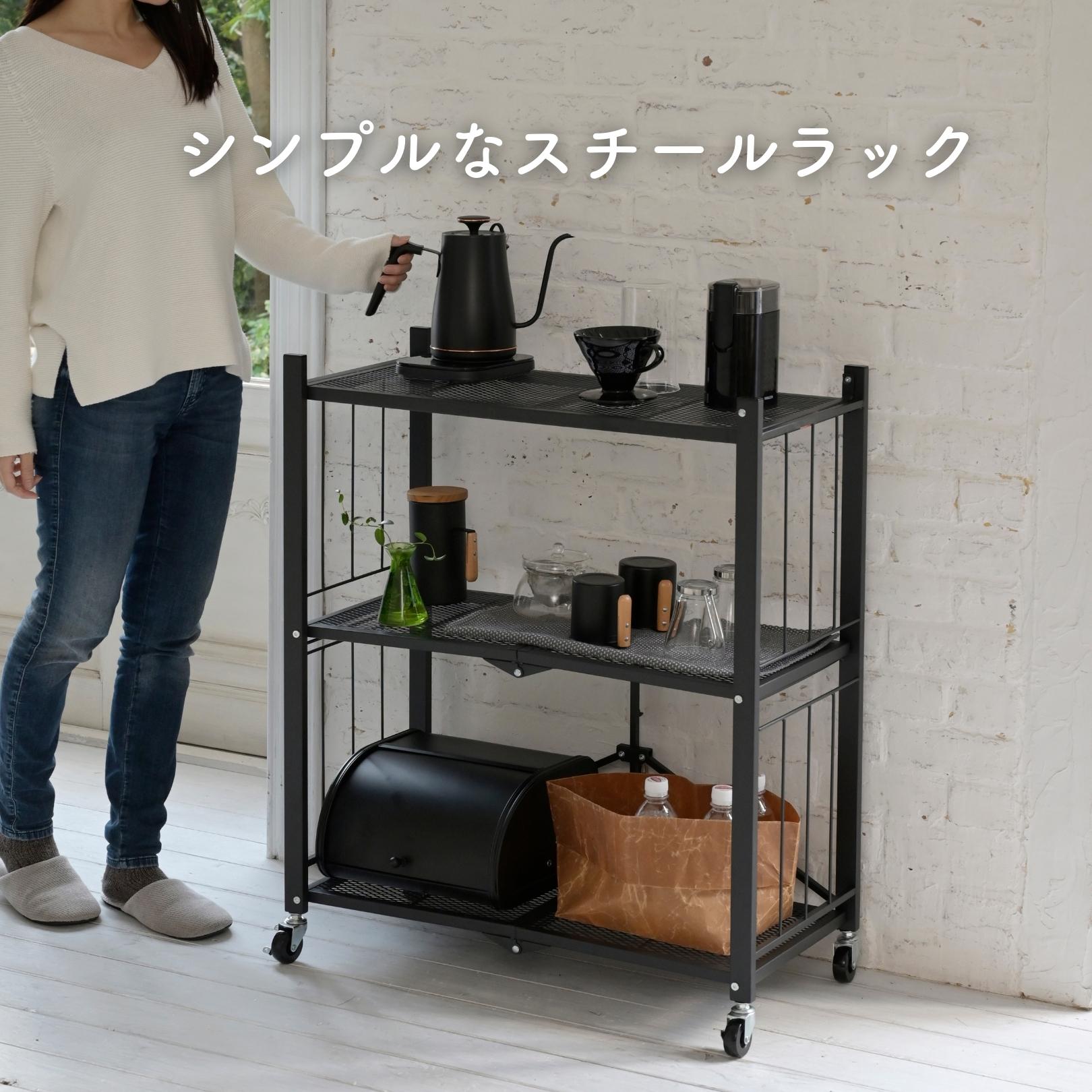 【10％オフクーポン対象】折りたたみラック キャスター付き 3段 幅71.5 奥行37 高さ86cm LIS-3 山善 YAMAZEN
										
											【会員登録でクーポンGET】 [2]