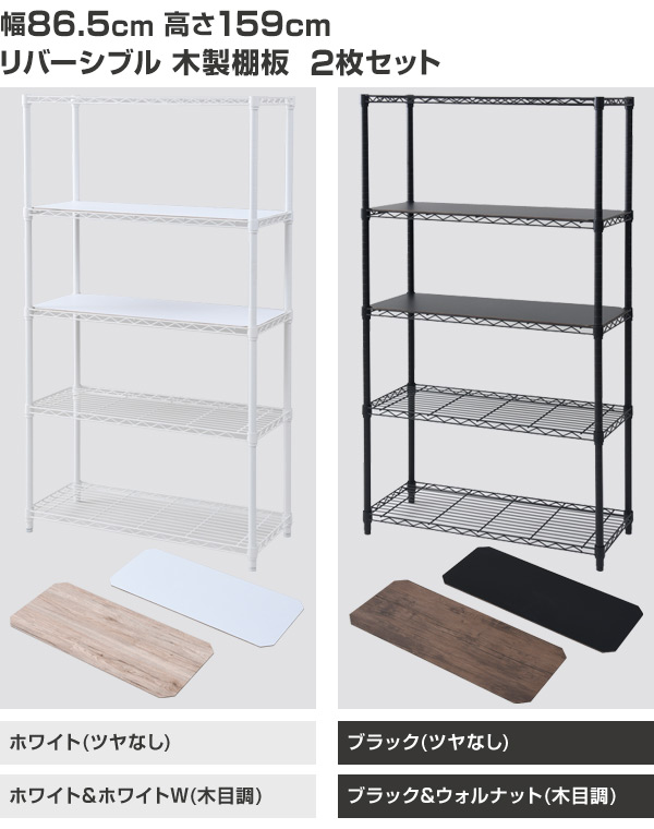 【10％オフクーポン対象】おうちすっきり スチールラック 木製棚板2枚セット (幅86.5 奥行39 高さ159 cm) 5段 ICM15875J 山善 YAMAZEN
										
											【会員登録でクーポンGET】 [2]